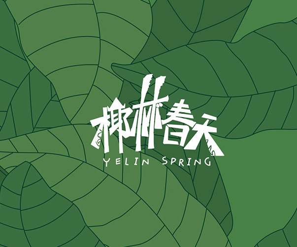 能讓消費(fèi)者反復(fù)購(gòu)買(mǎi)的產(chǎn)品包裝設(shè)計(jì)才是好設(shè)計(jì)